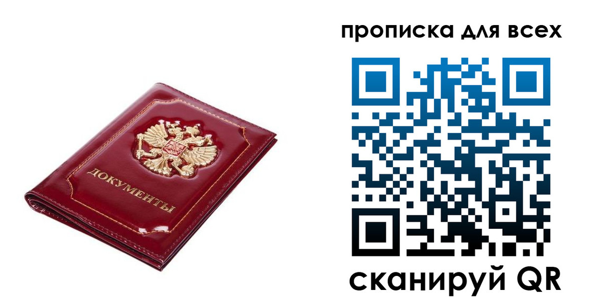 прописка для кредита в Нерюнгри