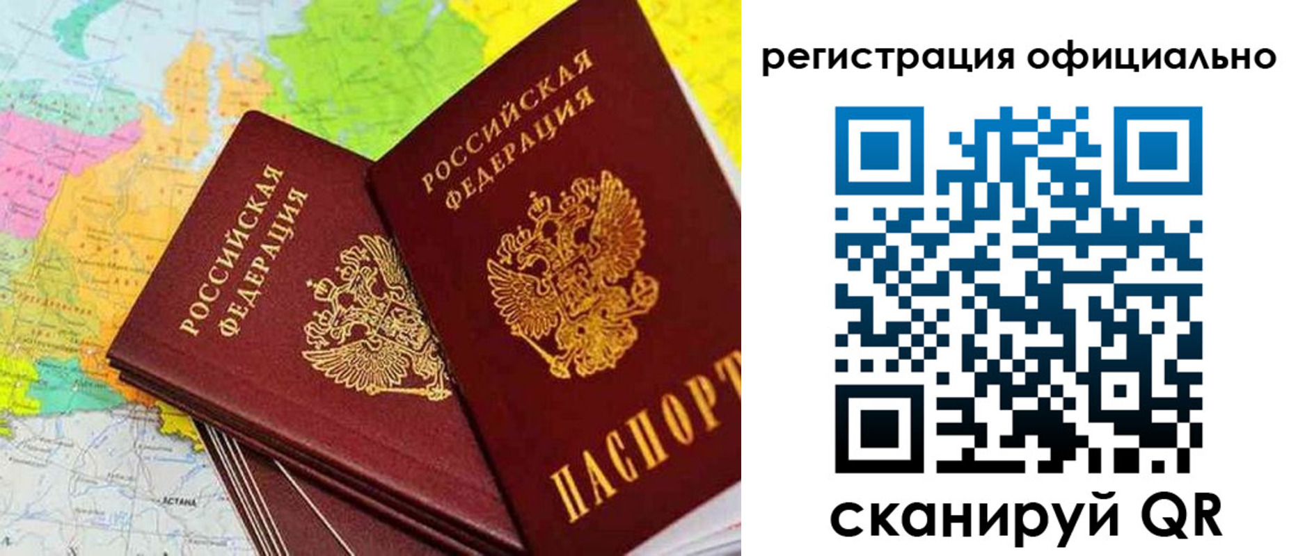 прописка поиск в Нерюнгри