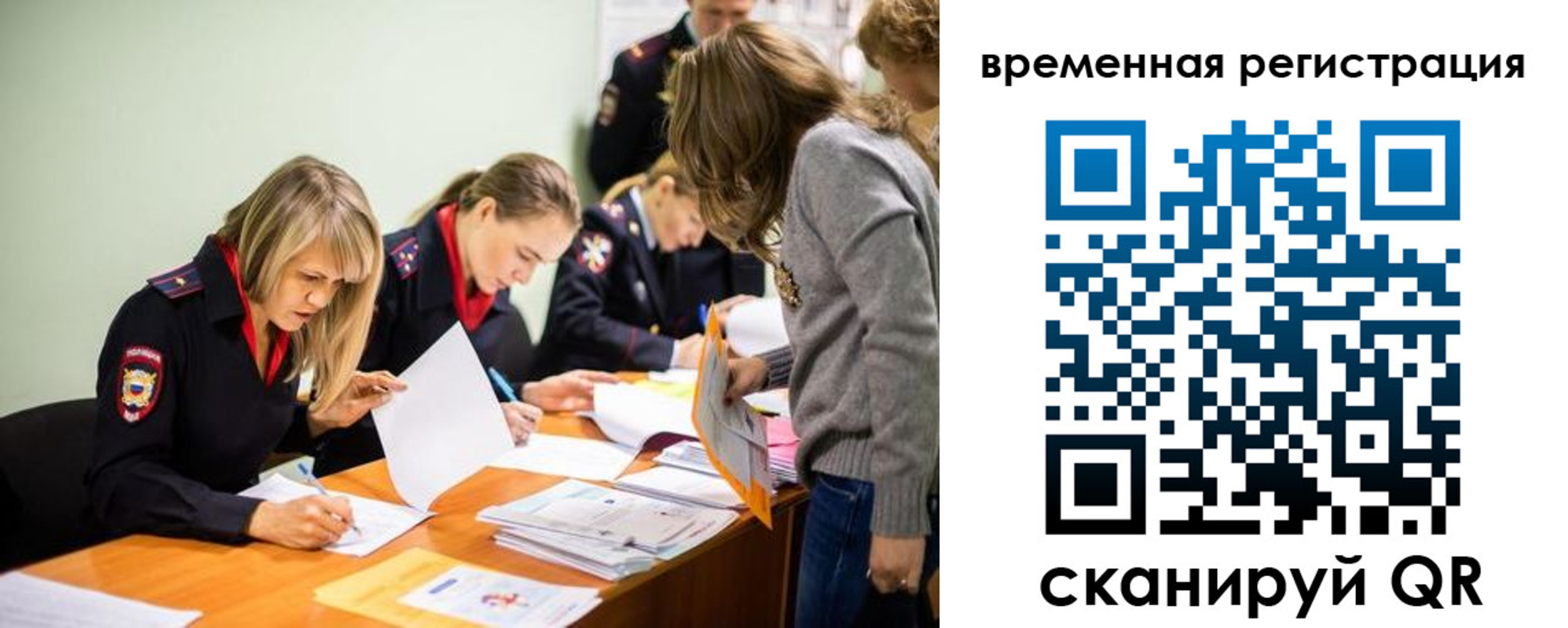 временная регистрация недорого в Нерюнгри