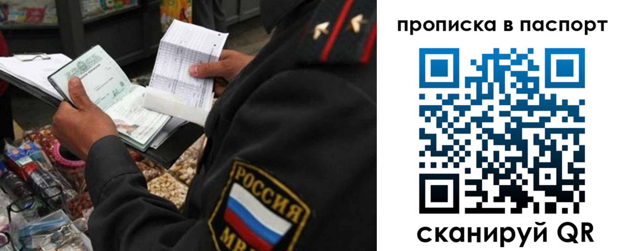 прописка штамп в Нерюнгри