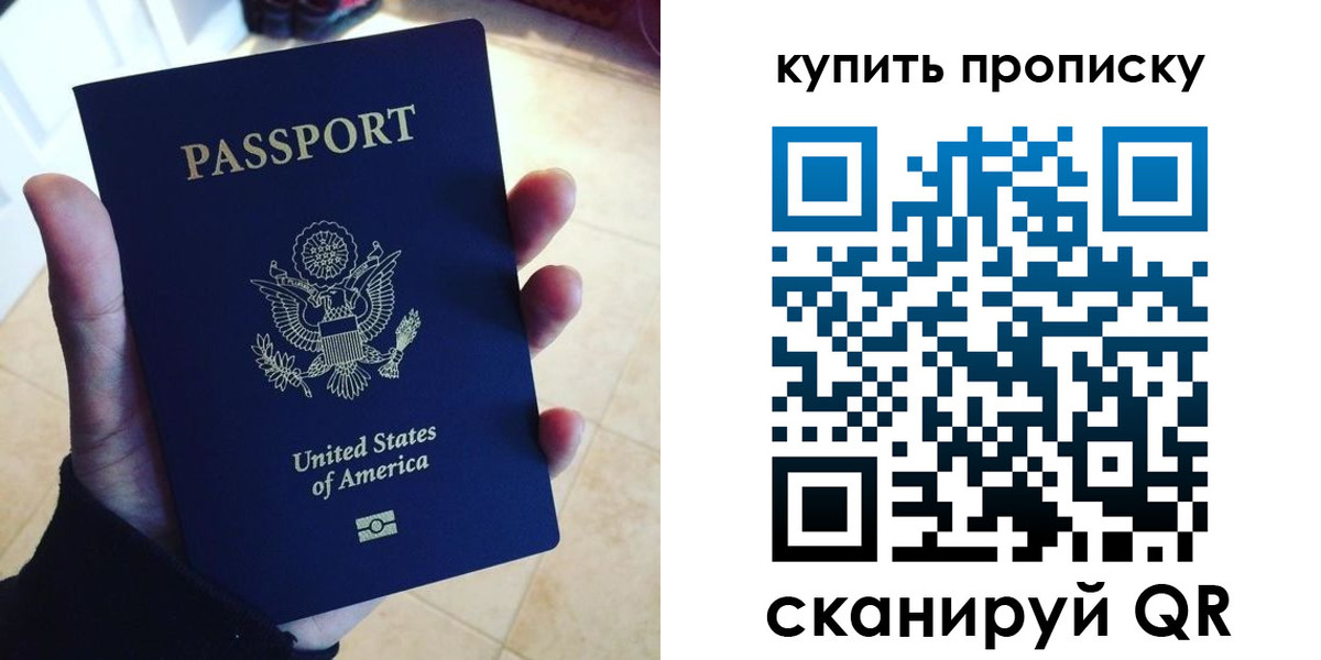 прописка для школы в Нерюнгри